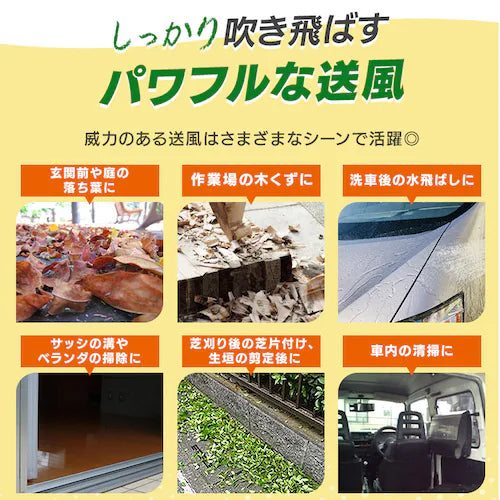 アイリスオーヤマ(IRIS OHYAMA) DC18.0V 電動ブロワ(充電式) JB181TC