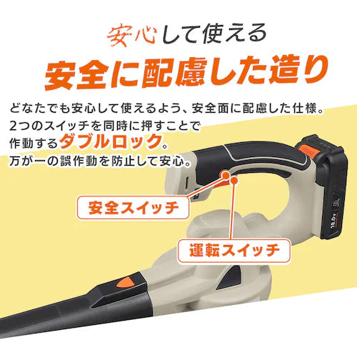 アイリスオーヤマ(IRIS OHYAMA) DC18.0V 電動ブロワ(充電式) JB181TC