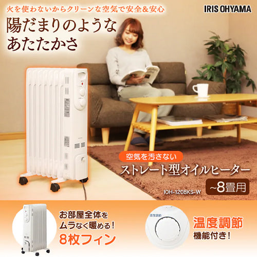 アイリスオーヤマ(IRIS OHYAMA) 250x395x650mm/1200W オイルヒーター IOH-1208KS-W