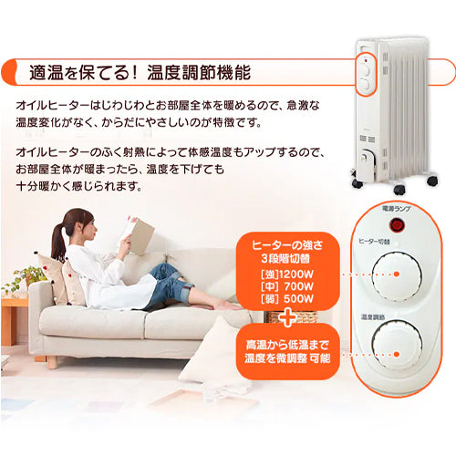 アイリスオーヤマ(IRIS OHYAMA) 250x395x650mm/1200W オイルヒーター IOH-1208KS-W