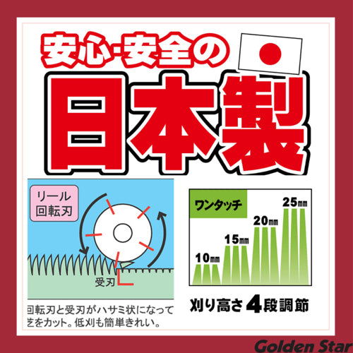 キンボシ 200mm 芝刈機(手押し式) GSB-2000MDX