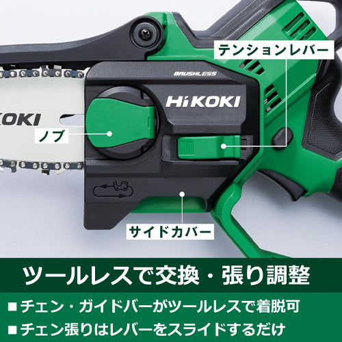 HiKOKI 100mm/DC10.8V ミニチェーンソー(充電式) CS1210DD(BS)