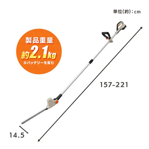 アイリスオーヤマ(IRIS OHYAMA) DC18V/254mm 長柄伸縮式ヘッジトリマー(充電式) JPHT30010TC