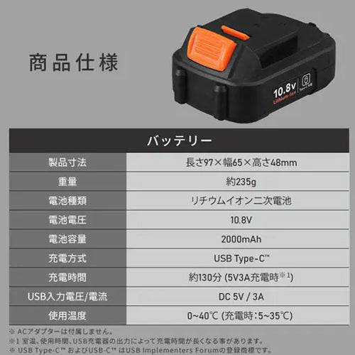 アイリスオーヤマ(IRIS OHYAMA) DC10.8V/2.0Ah 交換用バッテリー(タイプC給電) DBL1020C