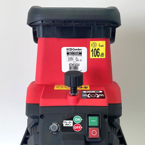 キンボシ AC100V/1500W ガーデンシュレッダー(電動) MLC-1500D