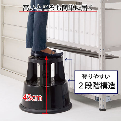 ESCO(エスコ) φ290xφ440x 435mm 踏台(樹脂製/キャスター付) EA903AL-61