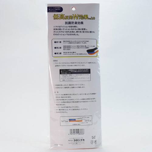 ESCO(エスコ) 靴中敷(抗菌・防臭/低&高反発/フリーサイズ) EA910ZE-8A