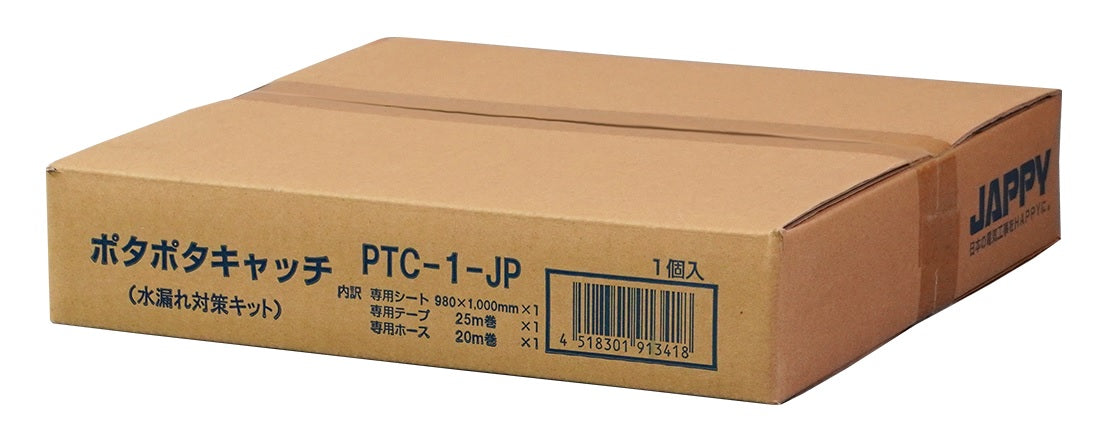 因幡電機産業(JAPPY) 水漏れ対策キット PTC-1-JP