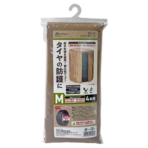 大自工業(Meltec) 670x820mm タイヤカバー(4本用) TC-11