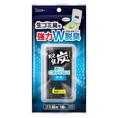 ESCO(エスコ) 12g 脱臭炭(ゴミ箱用) EA913AB-28