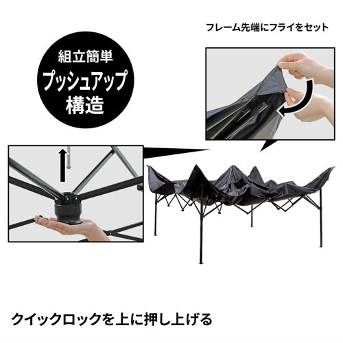 キャプテンスタッグ 3000x3000x2470mm 四脚テント(UVカット/ブラック) UA-1107