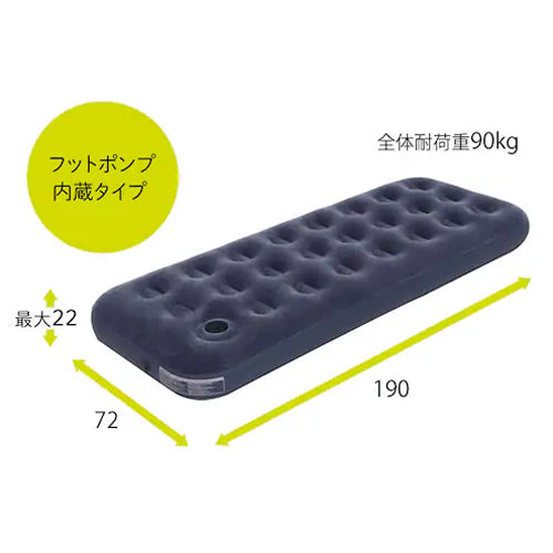アイリスオーヤマ(IRIS OHYAMA) 720x1900x220mm エアーベッド(フットポンプ内蔵) ABDF-1N