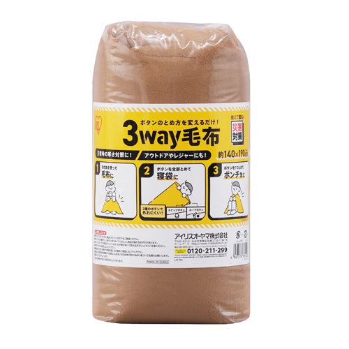 アイリスオーヤマ(IRIS OHYAMA) 1400x1900mm 3WAY毛布 M-3BM