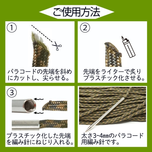 ESCO(エスコ) 89mm パラシュートコード用編み針 EA916JK-131