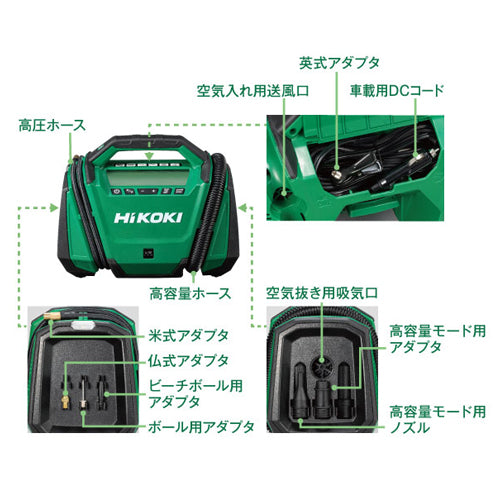 HiKOKI DC18V・12V エアーポンプセット(充電式) UP18DA(NN)※エスコオリジナルセット品