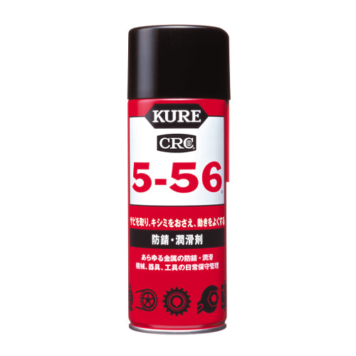 呉工業(KURE) 430ml 浸透防錆・潤滑スプレー(KURE 5-56) 1005