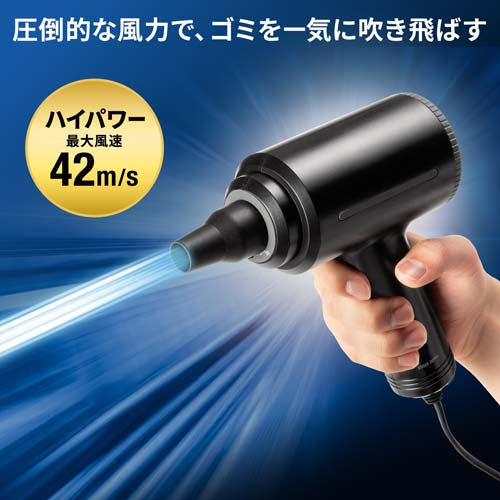サンワサプライ AC100V/350W ハイパワーエアダスター CD-ADE8BK