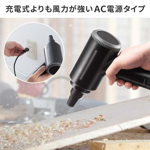 サンワサプライ AC100V/350W ハイパワーエアダスター CD-ADE8BK