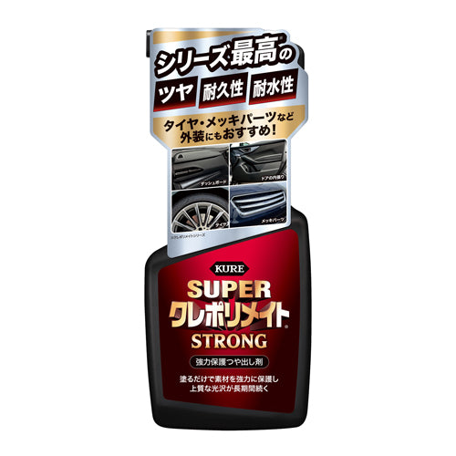 呉工業(KURE) 400ml ポリメイト(高分子ポリマー/耐水) 1255
