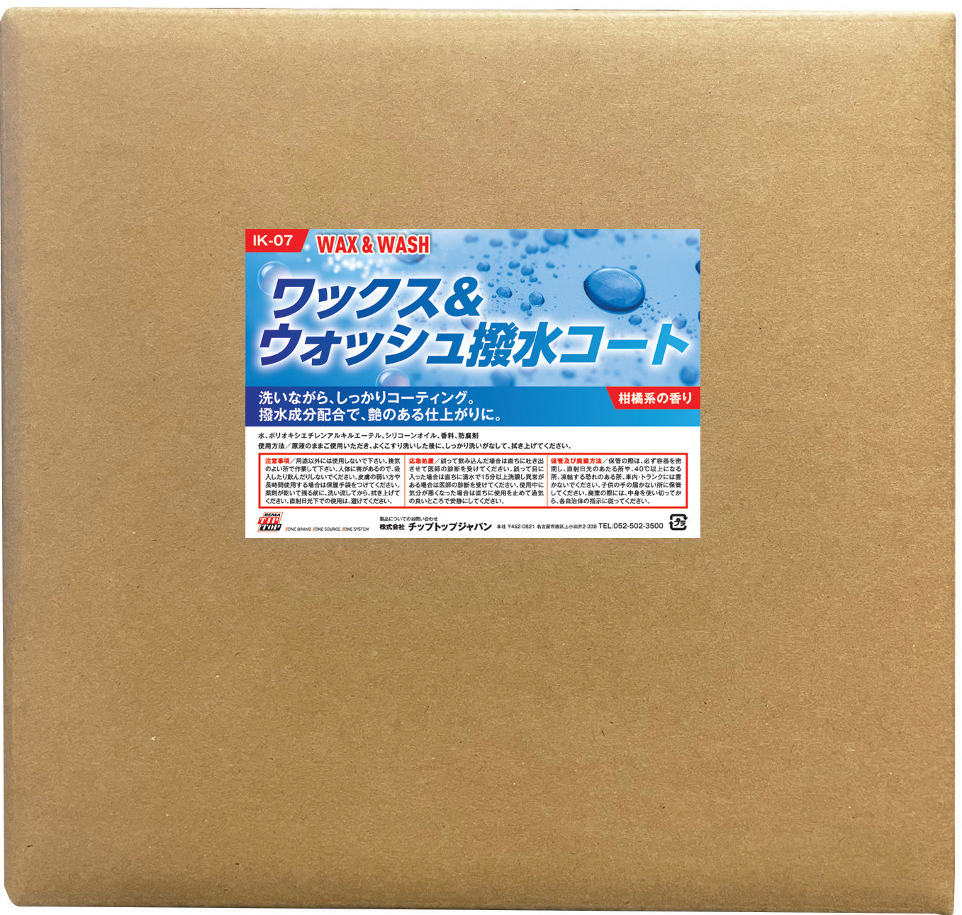 チップトップ(TIPTOP) 10.0L カーシャンプー(撥水コート/ノンコンパウンド) IK-07-10