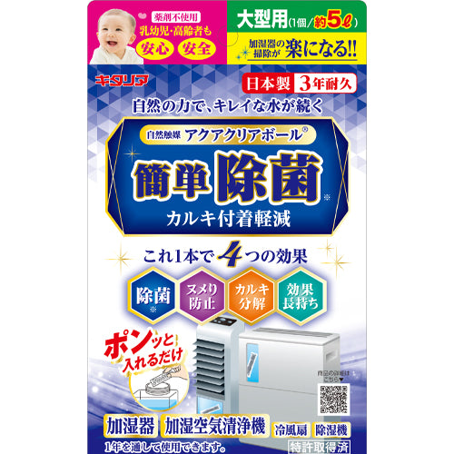 ESCO(エスコ) 39g 加湿器用除菌剤(カルキ付着軽減) EA922AJ-262