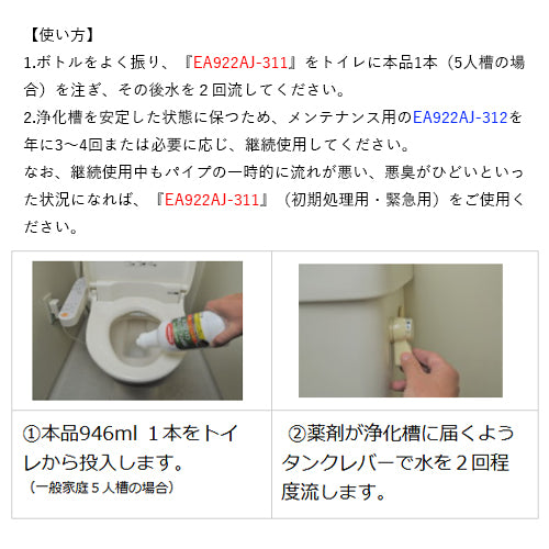 ロービック(ROEBIC) 946ml 浄化槽用バクテリア製剤(定期メンテ用) K-37D