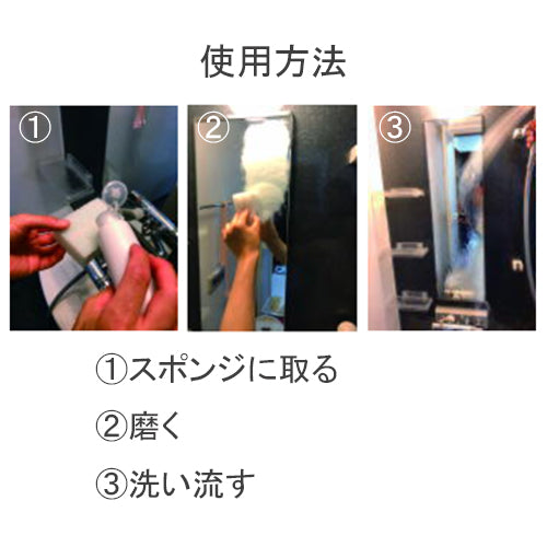 ESCO(エスコ) 260g ガラス洗浄剤(コーティング剤入) EA922AJ-319