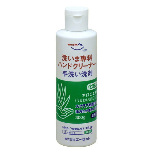 エーゼット 300g ハンドソープ(アロエ・スクラブ入) 980