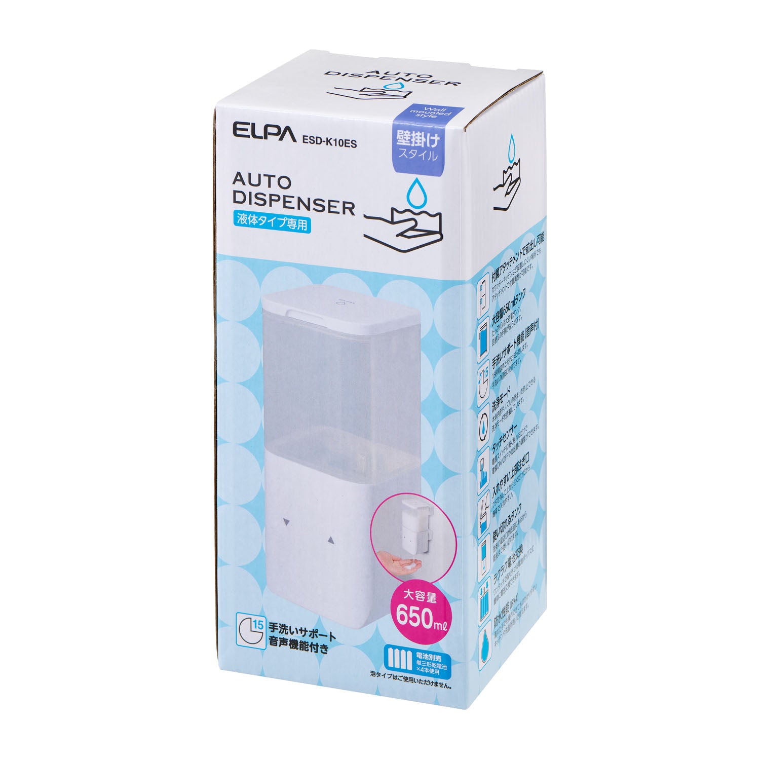 朝日電器(ELPA) 650ml オートディスペンサー(壁掛式/液体) ESD-K10ES