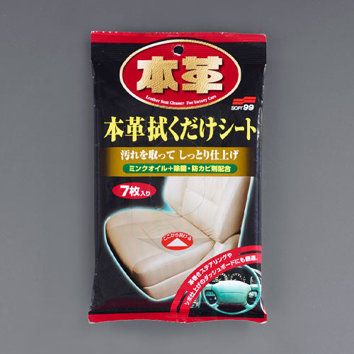 ソフト99コーポレーション(SOFT99) 200x300mm 本革用ウェットシート(7枚) 02059