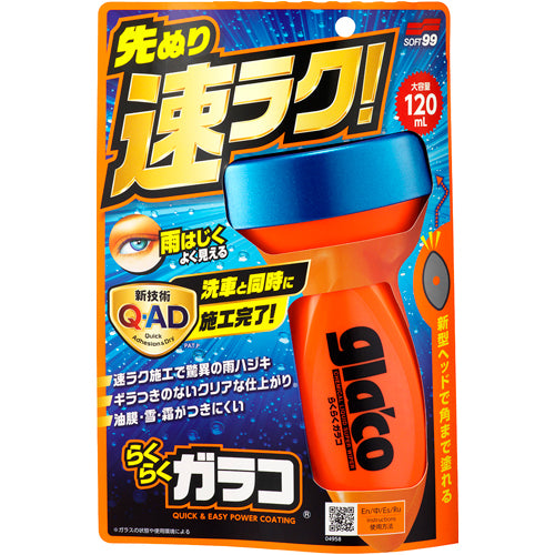 ソフト99コーポレーション(SOFT99) 120ml ガラスコーティング剤 04958