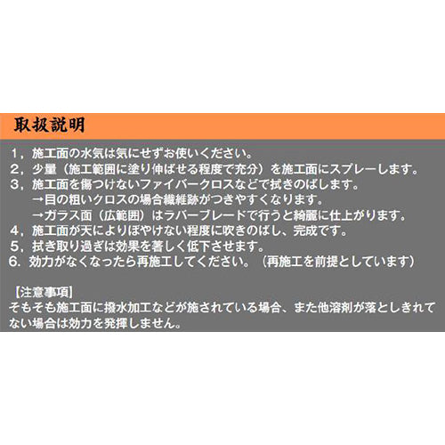 ESCO(エスコ) 20ml 防曇・親水スプレー(マスク・ゴーグル用) EA922JR-11