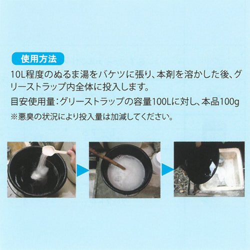 ESCO(エスコ) 1.2kg グリーストラップ用消臭剤(粉末) EA922K-41