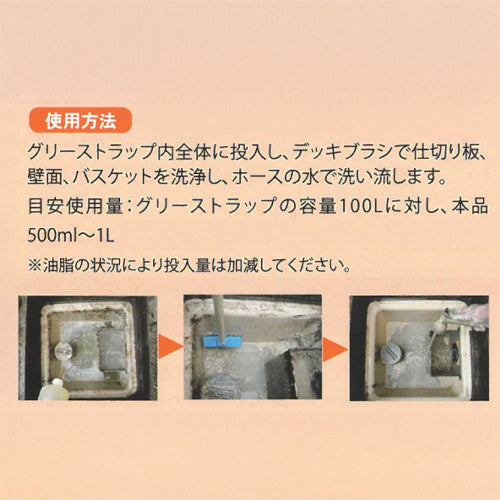 ESCO(エスコ) 4.0L グリーストラップ用洗浄剤(液体) EA922K-42