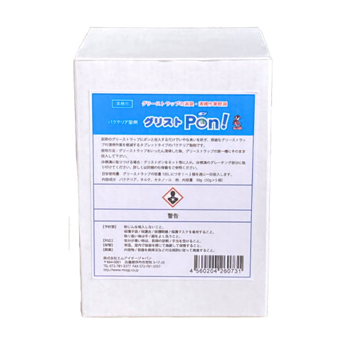 ESCO(エスコ) 250g グリーストラップ用バクテリア製剤(バイオ/タブレット) EA922K-45