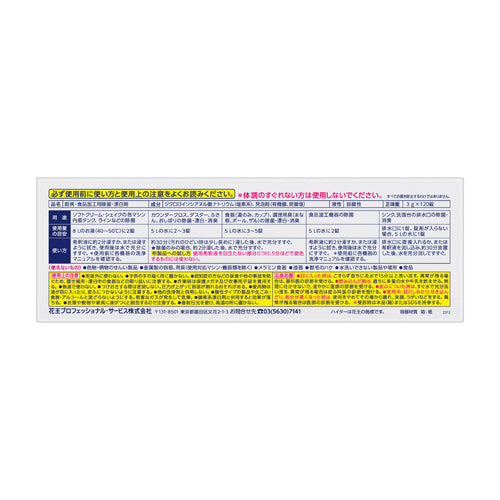 ESCO(エスコ) 120錠 塩素系除菌漂白剤(タブレットハイター) EA922KA-57