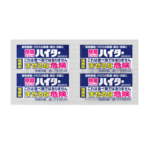ESCO(エスコ) 120錠 塩素系除菌漂白剤(タブレットハイター) EA922KA-57