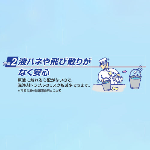 ESCO(エスコ) 120錠 塩素系除菌漂白剤(タブレットハイター) EA922KA-57