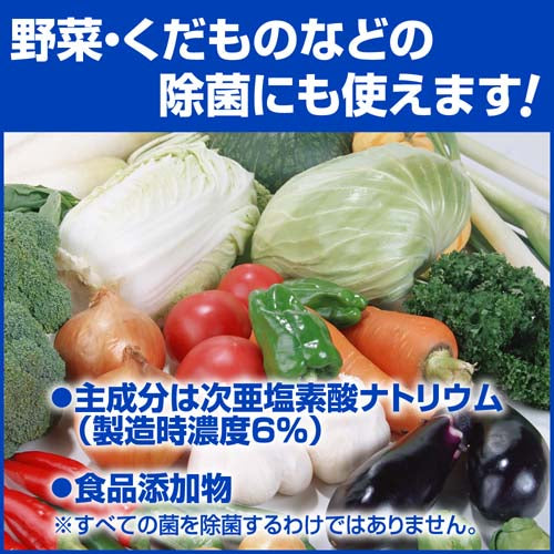 ESCO(エスコ) 5.0kg 塩素系除菌漂白剤(月星 ブリーチC) EA922KA-58