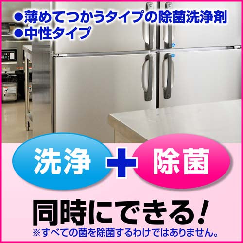 ESCO(エスコ) 5.0L 食器調理器具用除菌洗浄剤(クリンキーパー) EA922KA-68