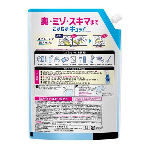 ESCO(エスコ) 1050ml 食器用洗剤(キュキュットCLEAR泡/詰替用) EA922KA-72