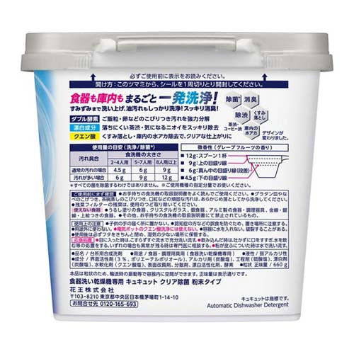 ESCO(エスコ) 660g 食器洗い乾燥機用洗剤(粉末) EA922KA-74