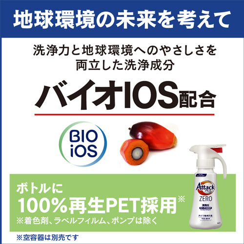 ESCO(エスコ) 2.0kg 衣類用洗剤(アタックZero) EA922KB-13AA