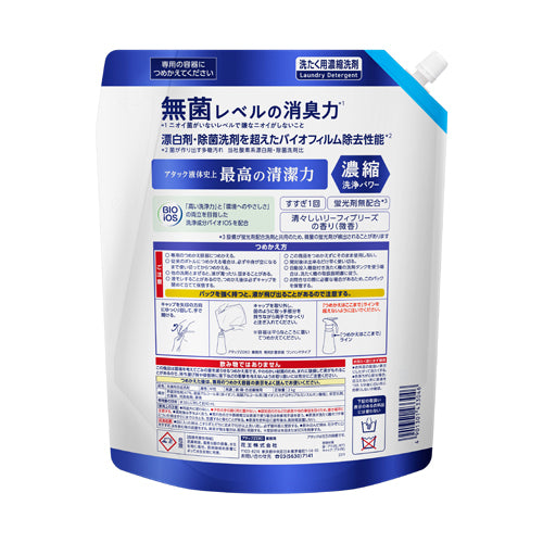 ESCO(エスコ) 2.0kg 衣類用洗剤(アタックZero/4個) EA922KB-13BA