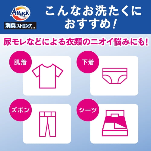 ESCO(エスコ) 4.0kg 衣類用洗剤(アタック消臭ストロング/1個) EA922KB-15AA