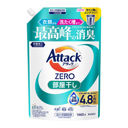 ESCO(エスコ) 1460g 衣類用洗剤(アタックZERO部屋干し/詰替用 EA922KB-52