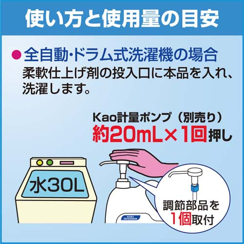 ESCO(エスコ) 4.5L 衣類用柔軟剤(ソフター) EA922KB-5C