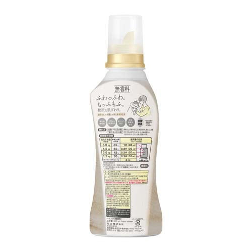 ESCO(エスコ) 530ml 衣類用柔軟剤(ハミング無香料) EA922KB-61