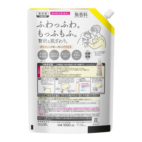 ESCO(エスコ) 1000ml衣類用柔軟剤(ハミング無香料/詰替用) EA922KB-62