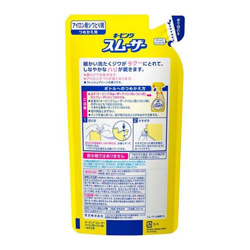 ESCO(エスコ) 350ml アイロン用しわ取り剤(詰替用) EA922KB-72